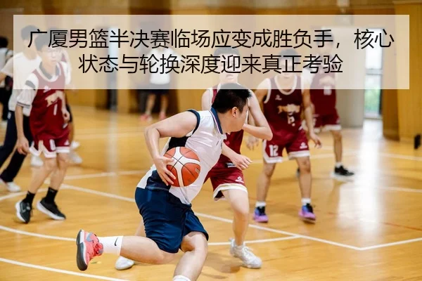 guang-sha-nan-lan-ban-jue-sai-lin-chang-ying-bian-cheng-sheng-fu-shou-he-xin-zhuang-tai-yu-lun-huan-shen-du-ying-lai-3-260.jpg